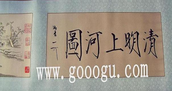 清明上河圖全卷，手工刺繡清明上河圖長(zhǎng)卷