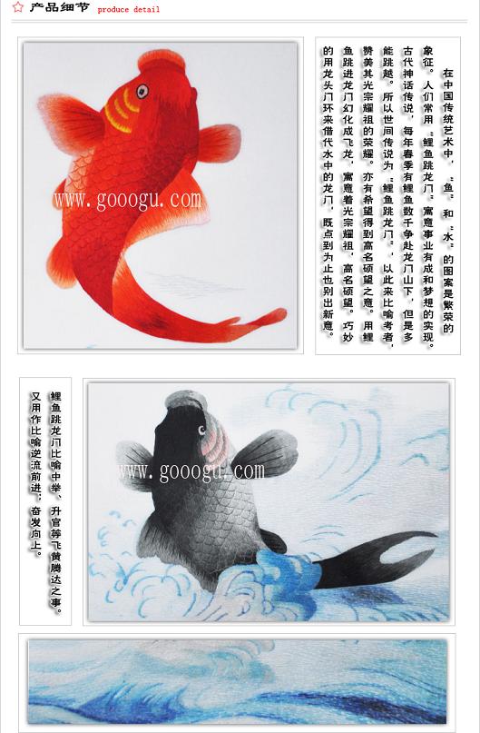 魚(yú)躍龍門(mén)、功成名就！